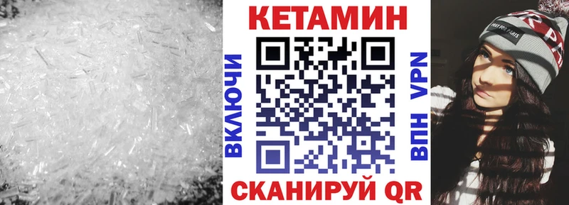 купить наркоту  Называевск  Кетамин VHQ 