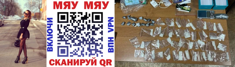 Мефедрон мяу мяу  Называевск 