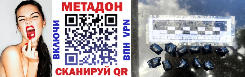 МЕТАДОН белоснежный  Называевск 
